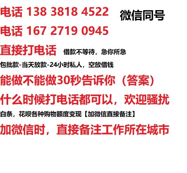 海南私人无抵押24小时上门放款|海南私人借款|海南同城放款，生意贷