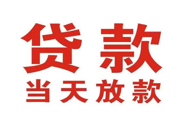 海南押车借贷|海南附近押车借钱电话|海南父母车抵押贷款